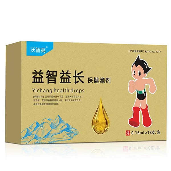 沃智高益智益長保健滴劑.jpg 沃智高益智益長保健滴劑.jpg