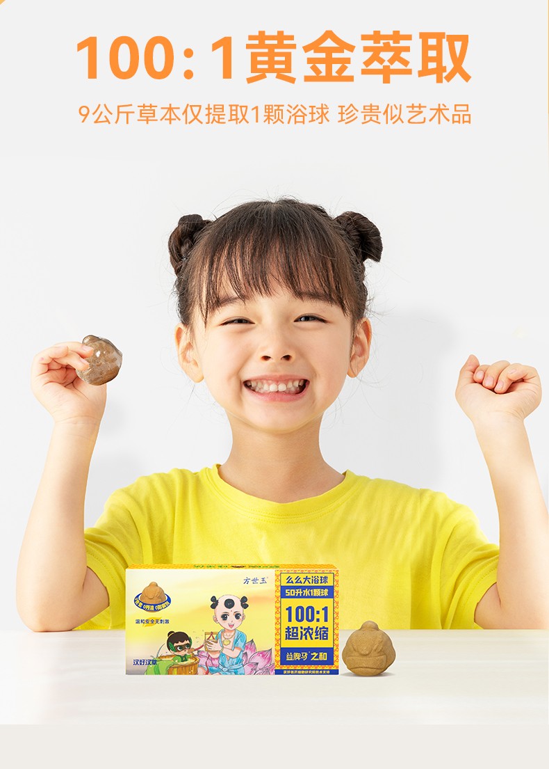 么么俠益脾馬之和浴球 (4).jpg