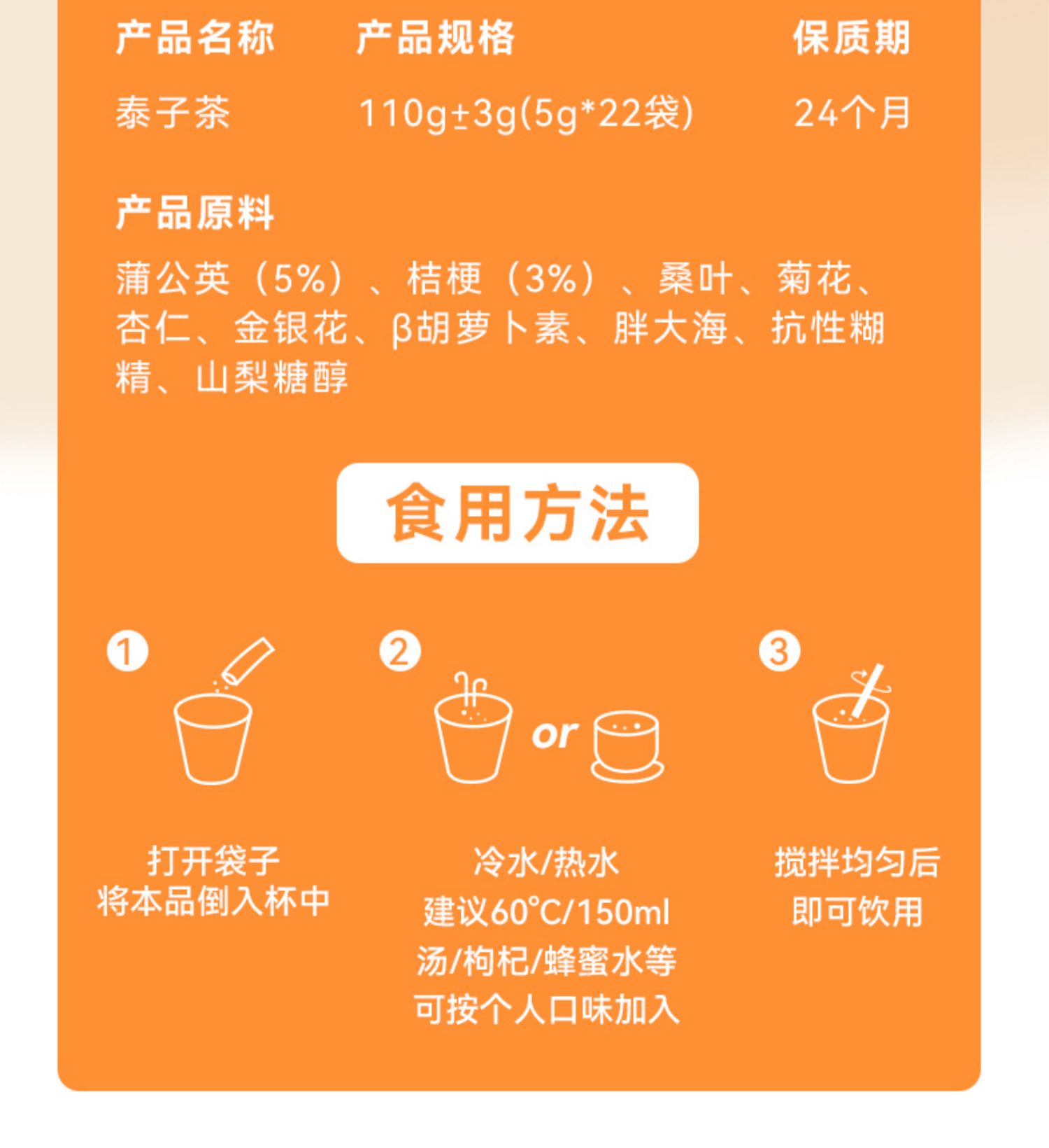 么么俠桔梗蒲公英茶 (11).jpg