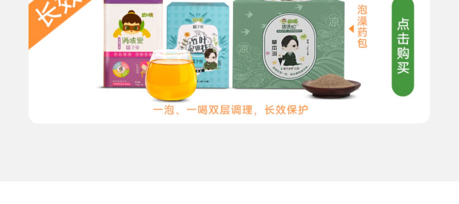 么么俠桔梗蒲公英茶 (6).jpg