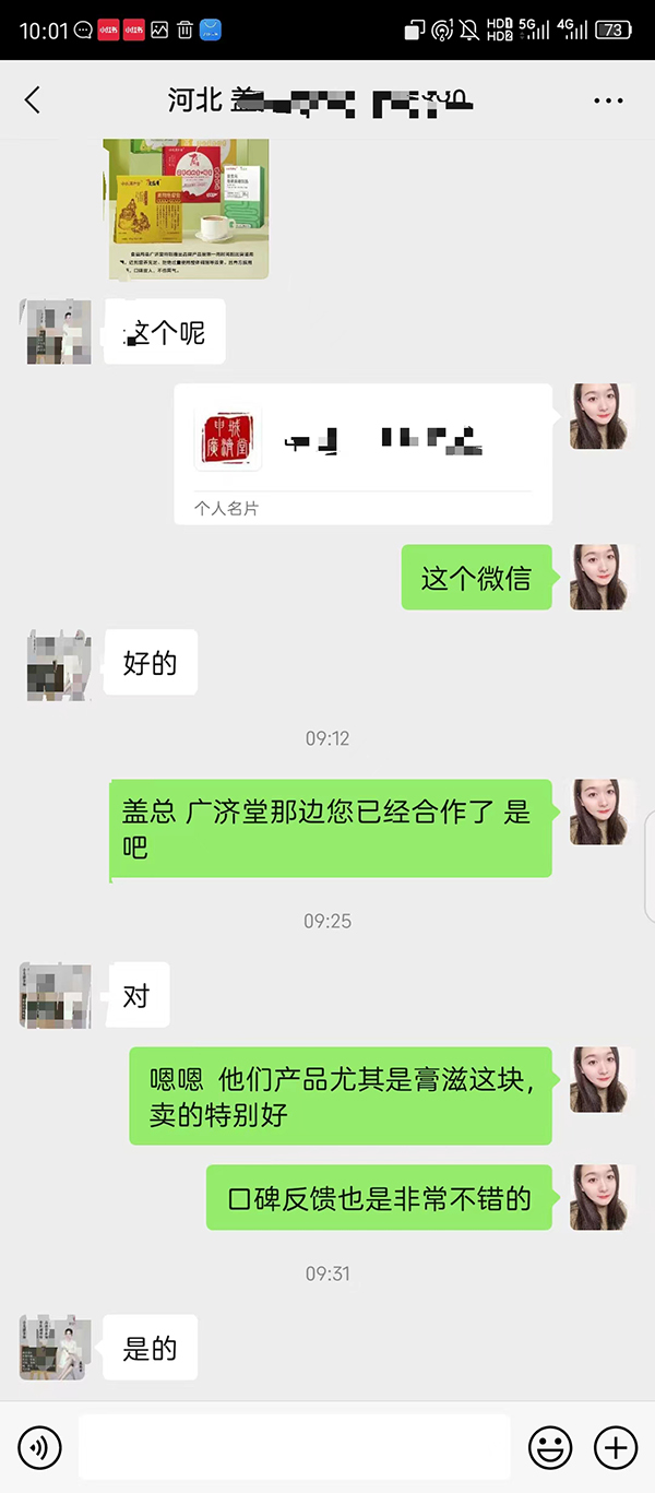 廣濟堂成交河北蓋總.jpg 廣濟堂成交河北蓋總.jpg