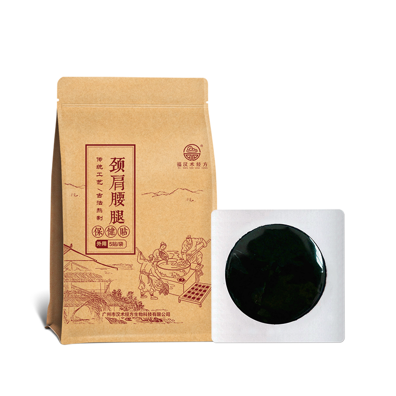 漢術(shù)經(jīng)方頸肩腰腿保健貼0000.jpg 漢術(shù)經(jīng)方頸肩腰腿保健貼0000.jpg