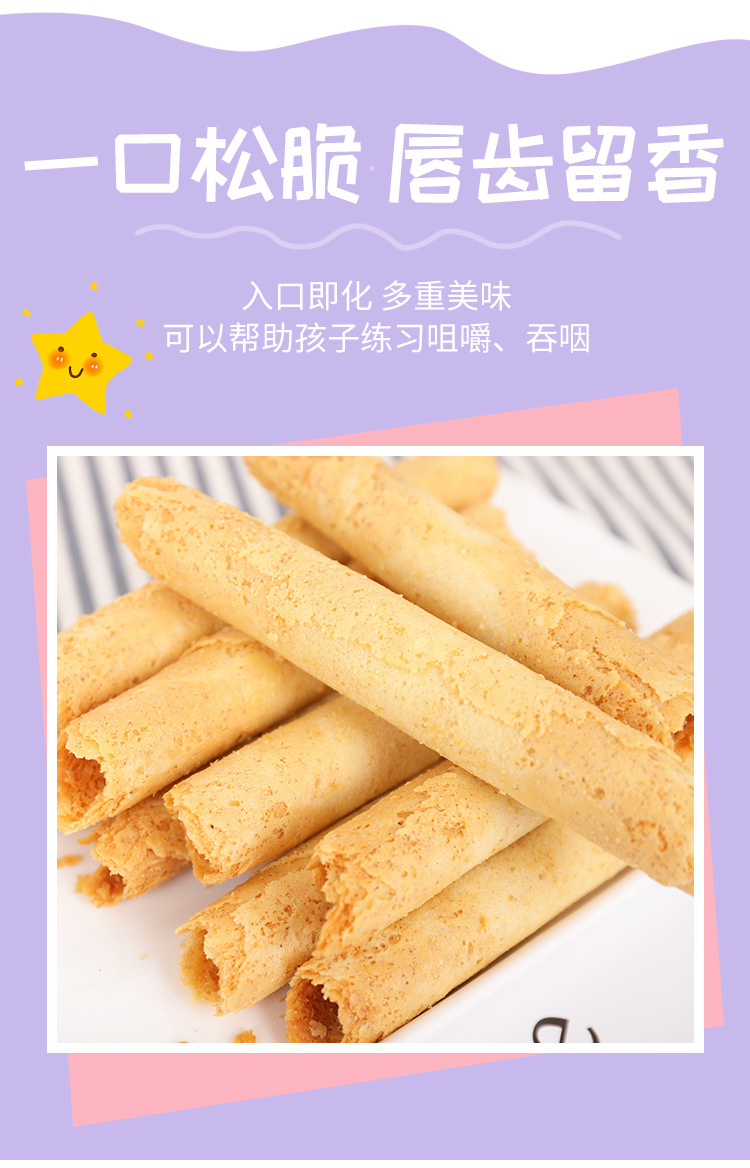 雞蛋卷酥脆 (3).jpg