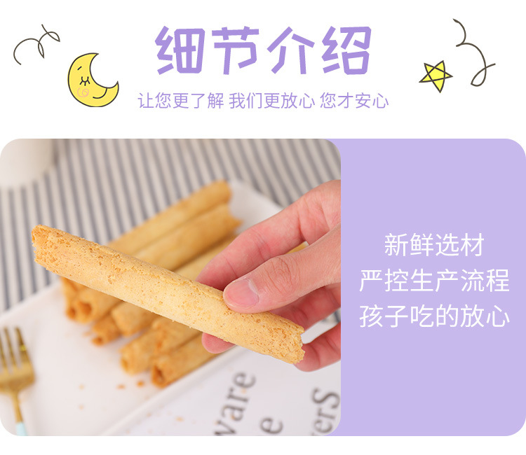 雞蛋卷酥脆 (8).jpg