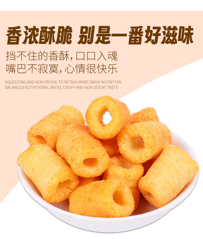 鷹嘴豆卷番茄味 (3).jpg