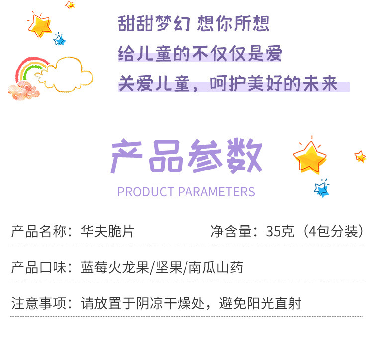 果蔬華夫脆片 (4).jpg