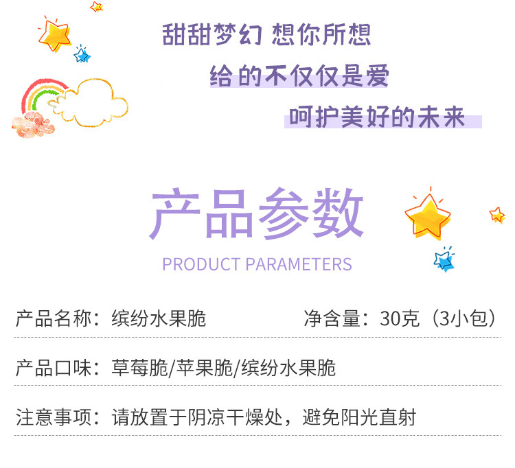 凍干水果脆 (4).jpg