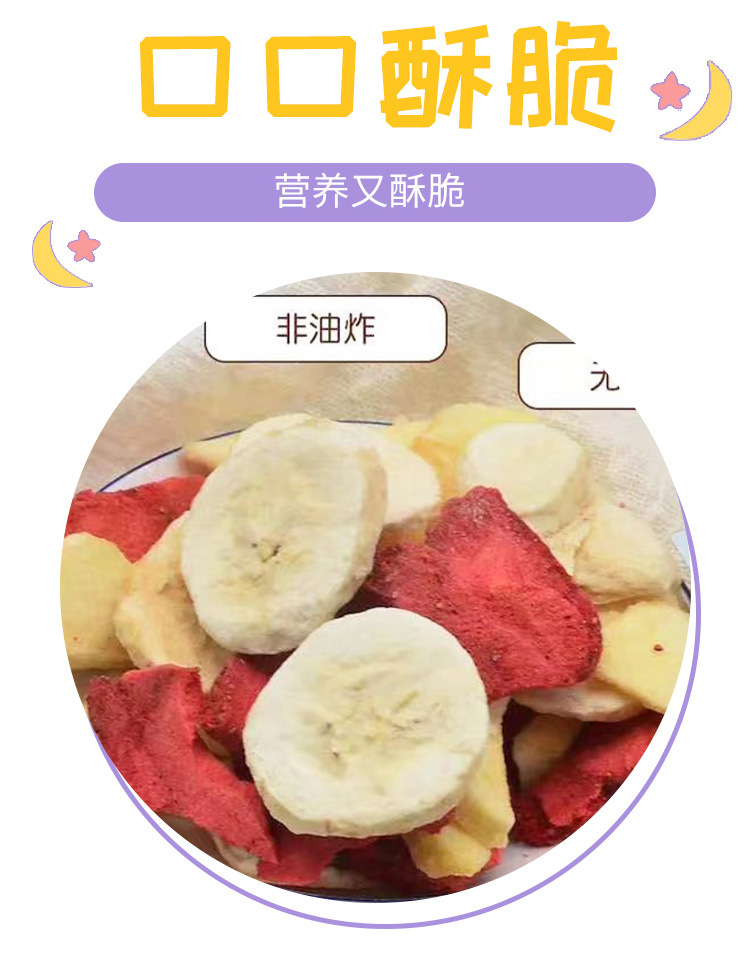 凍干水果脆 (2).jpg