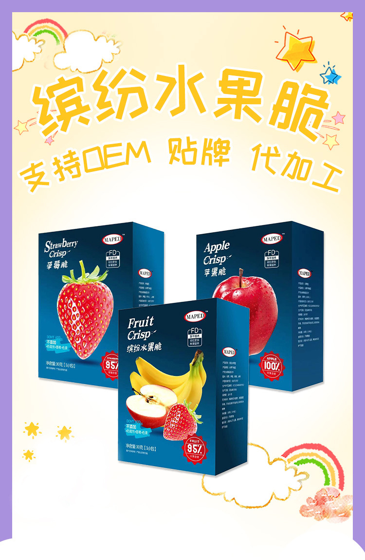 凍干水果脆 (1).jpg