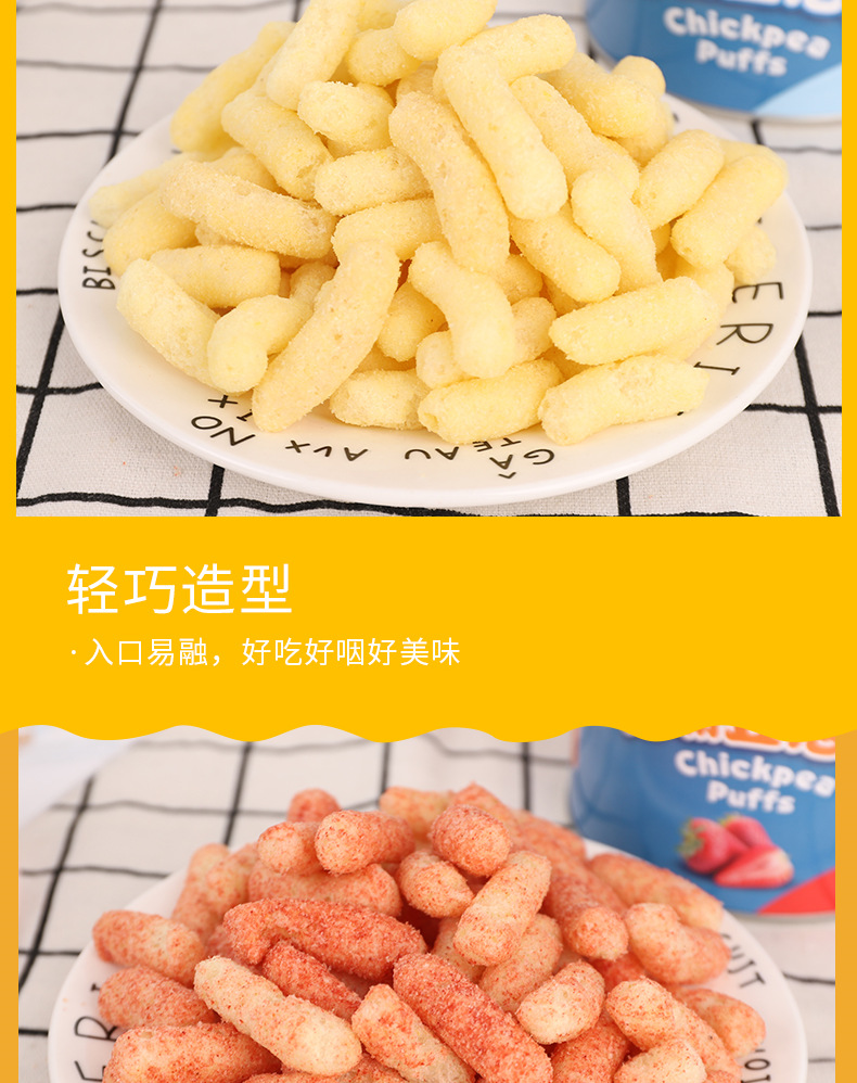 馬培德鷹嘴豆泡芙條 (7).jpg