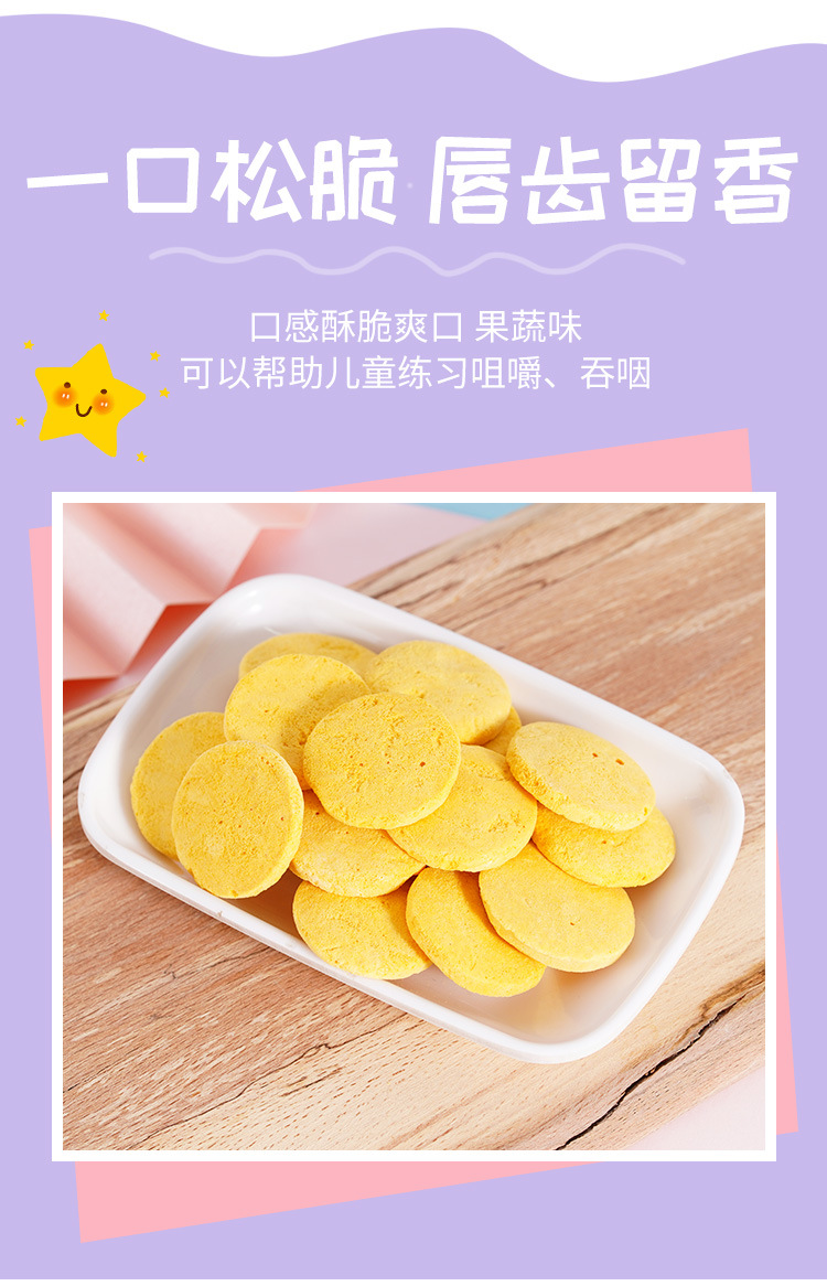 馬培德凍干小米餅 (3).jpg