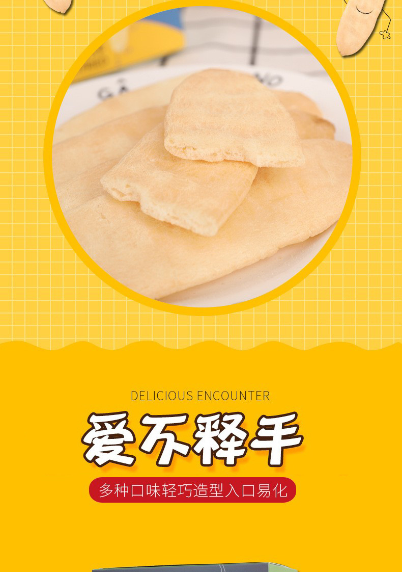 馬培德兒童米餅 (3).jpg