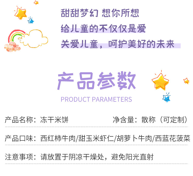 馬培德凍干小米餅 (4).jpg