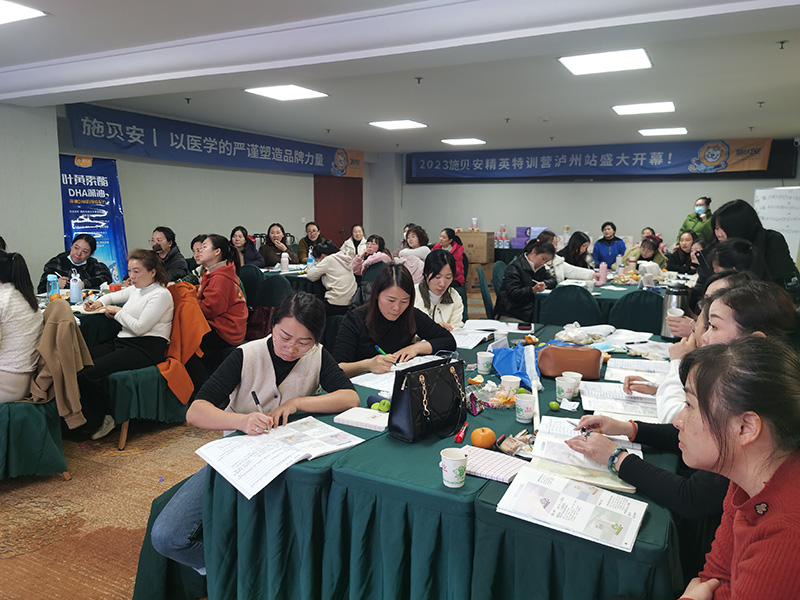 023施貝安精英特訓營(瀘州站)圓滿收官1.jpg 023施貝安精英特訓營(瀘州站)圓滿收官1.jpg