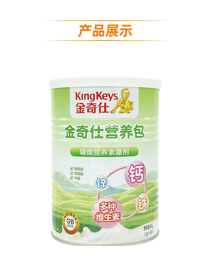 金奇仕營(yíng)養(yǎng)包詳情圖_11.jpg