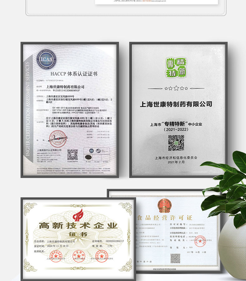 優(yōu)惟圣分離乳清低蛋白營(yíng)養(yǎng)包詳情 (20).jpg