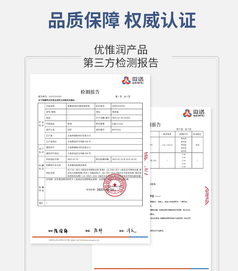 優(yōu)惟析分離乳清多維復(fù)合營(yíng)養(yǎng)包 (18).jpg