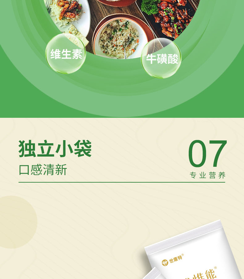 優(yōu)惟能復合多維營養(yǎng)包 (11).jpg