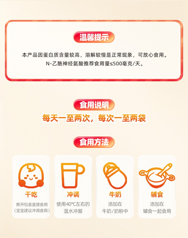 金奇仕牛脾肽乳鐵蛋白調(diào)制乳粉詳情圖_11.jpg