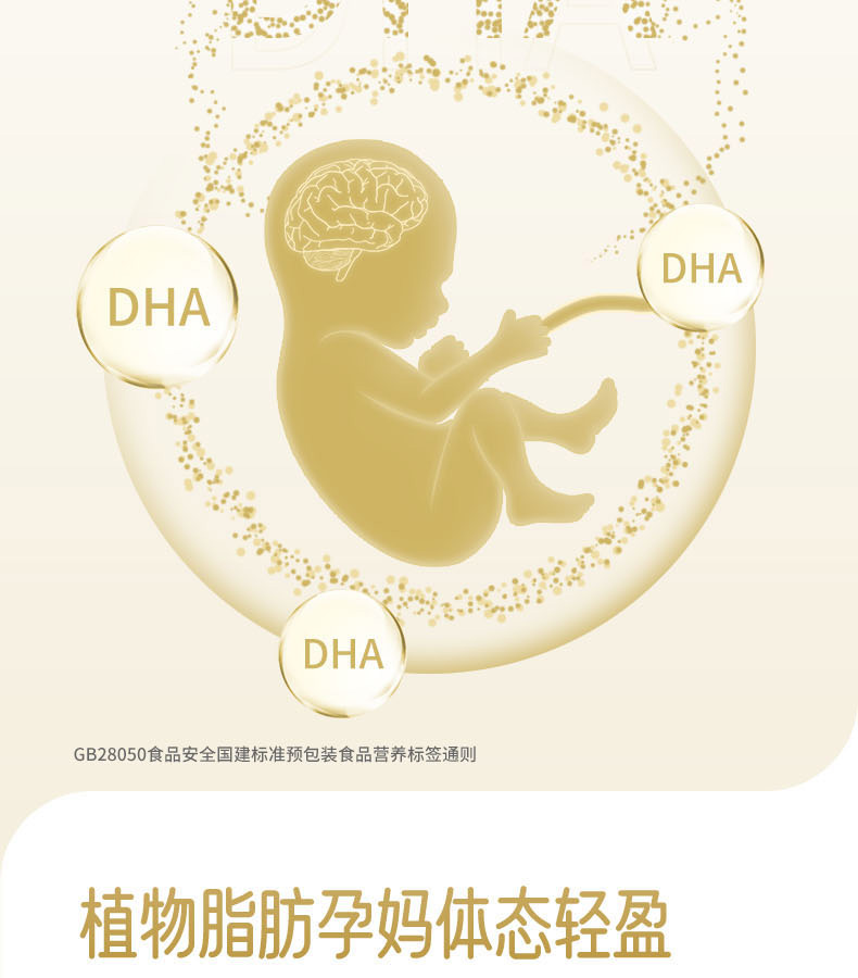 優(yōu)惟兒孕婦配方粉詳情 (5).jpg