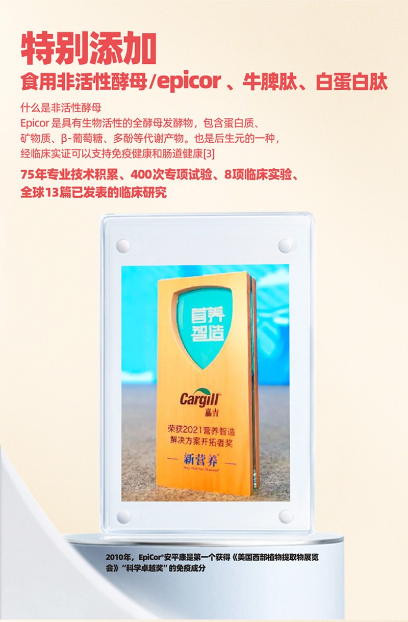 金奇仕牛脾肽乳鐵蛋白調(diào)制乳粉詳情圖_05