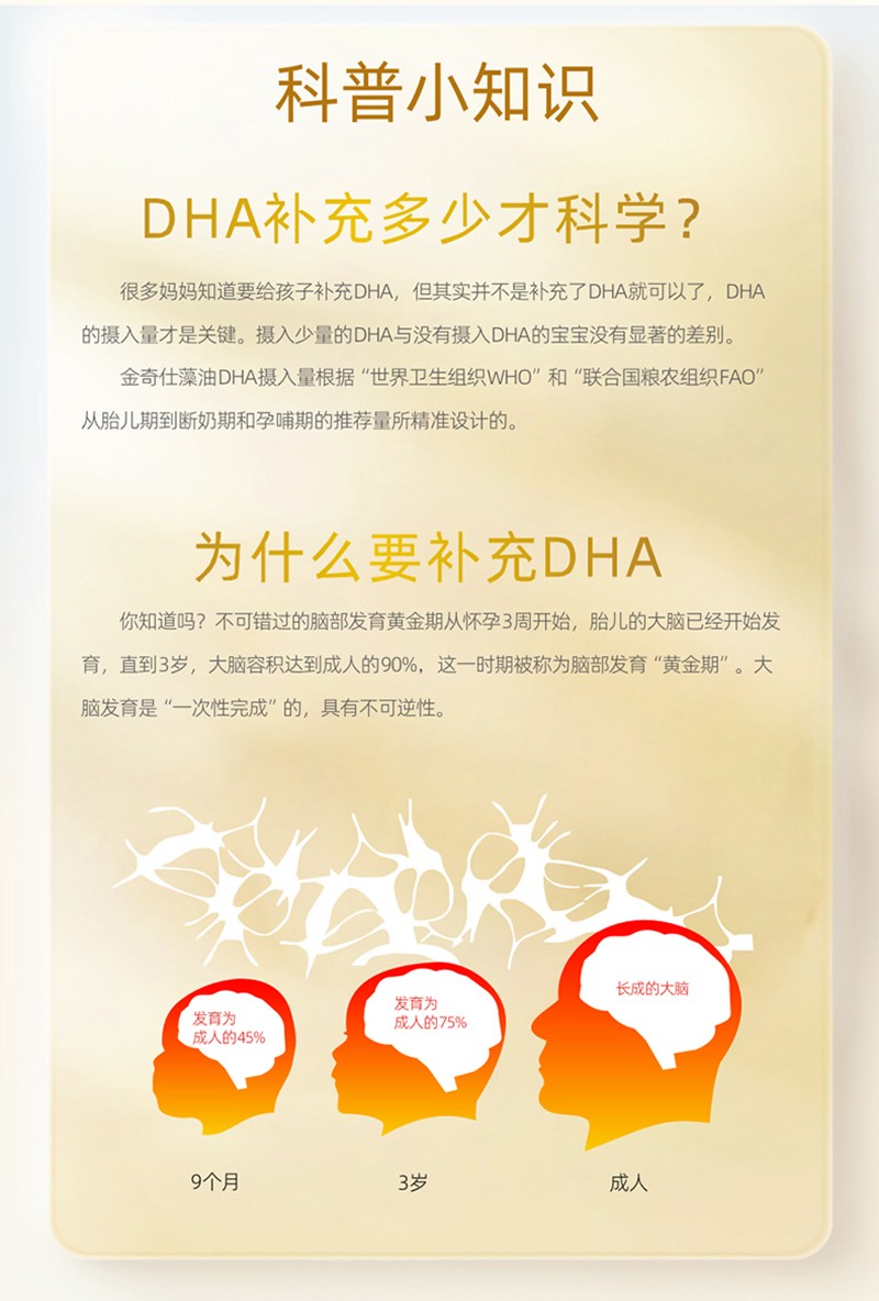 金奇仕DHA藻油凝膠糖果新包裝詳情圖_07