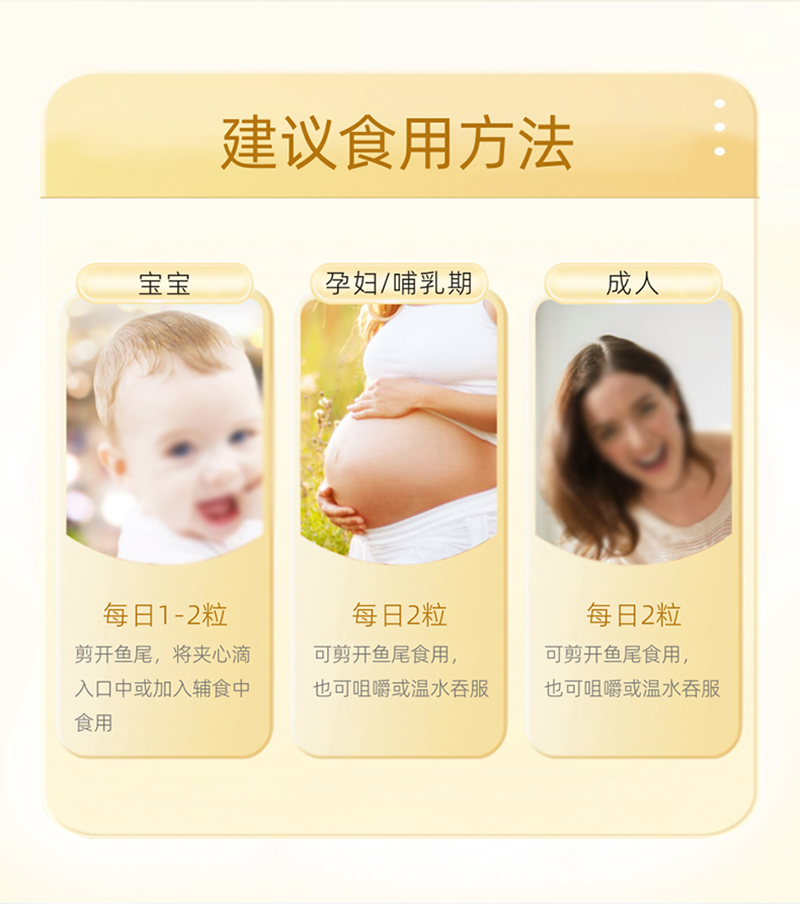 金奇仕DHA藻油凝膠糖果新包裝詳情圖_08