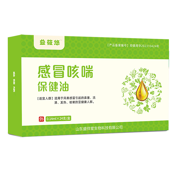 益筱悠感冒咳喘保健油風(fēng)熱感冒(Y-09).jpg 益筱悠感冒咳喘保健油風(fēng)熱感冒(Y-09).jpg