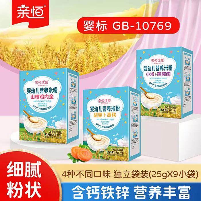 親恒嬰幼兒營養(yǎng)米粉盒裝.jpg 親恒嬰幼兒營養(yǎng)米粉盒裝.jpg