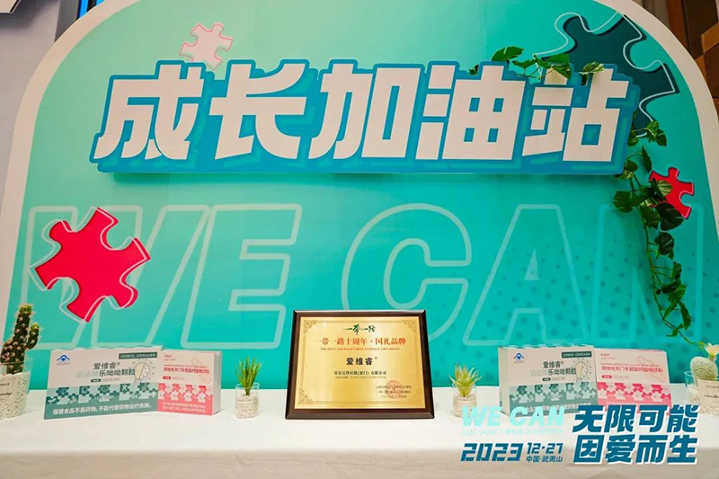 愛維睿年終盛典暨新品發(fā)布會圓滿落幕03.jpg 愛維睿年終盛典暨新品發(fā)布會圓滿落幕03.jpg