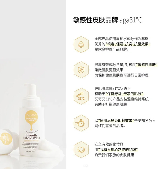 艾奇艾31°C嬰童護(hù)膚用品賣點(diǎn)優(yōu)勢(shì).jpg