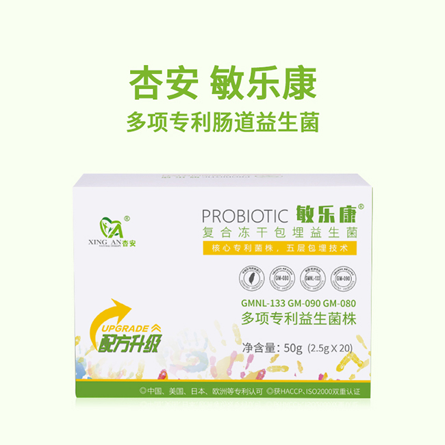 敏樂(lè)康復(fù)合凍干包埋益生菌.jpg