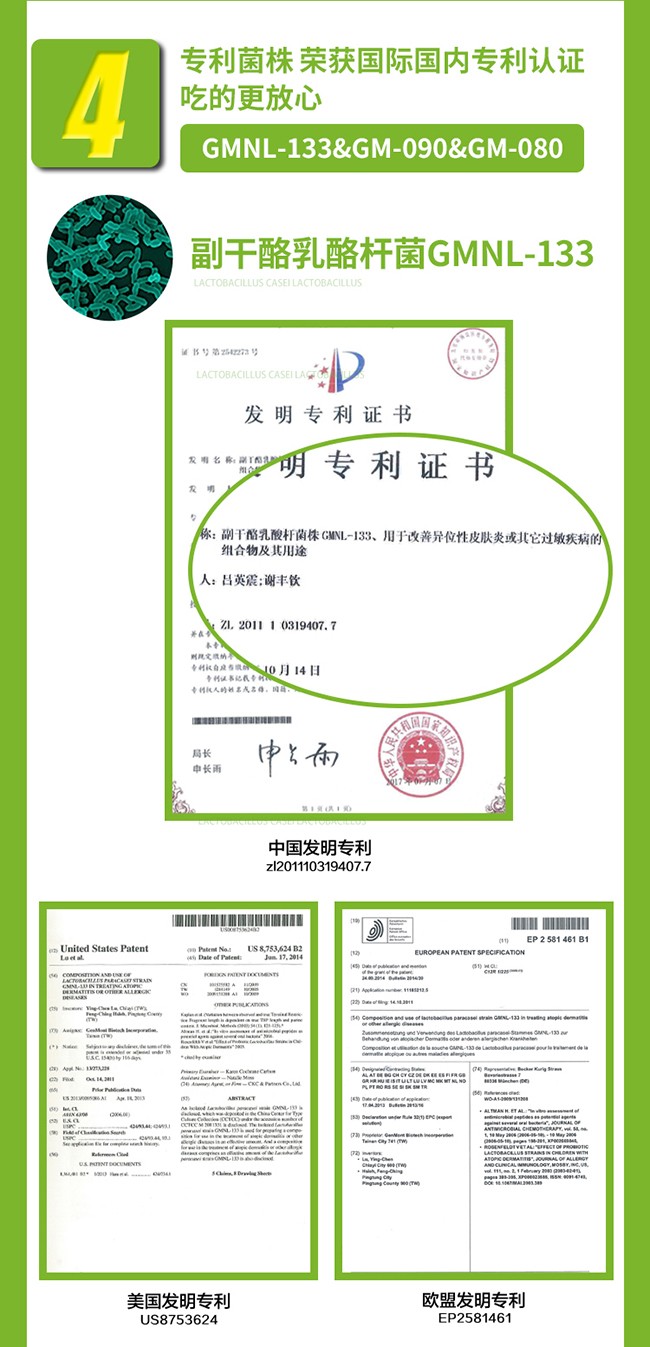 敏樂(lè)康復(fù)合凍干包埋益生菌 (7).jpg