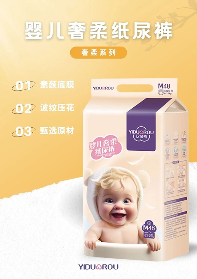 億朵柔奢柔嬰兒紙尿褲.jpg