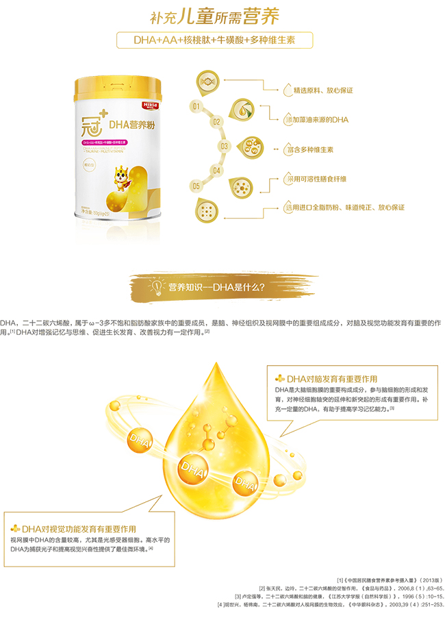 聰爾壯冠+DHA蛋白營(yíng)養(yǎng)粉詳情.jpg 聰爾壯冠+DHA蛋白營(yíng)養(yǎng)粉詳情.jpg