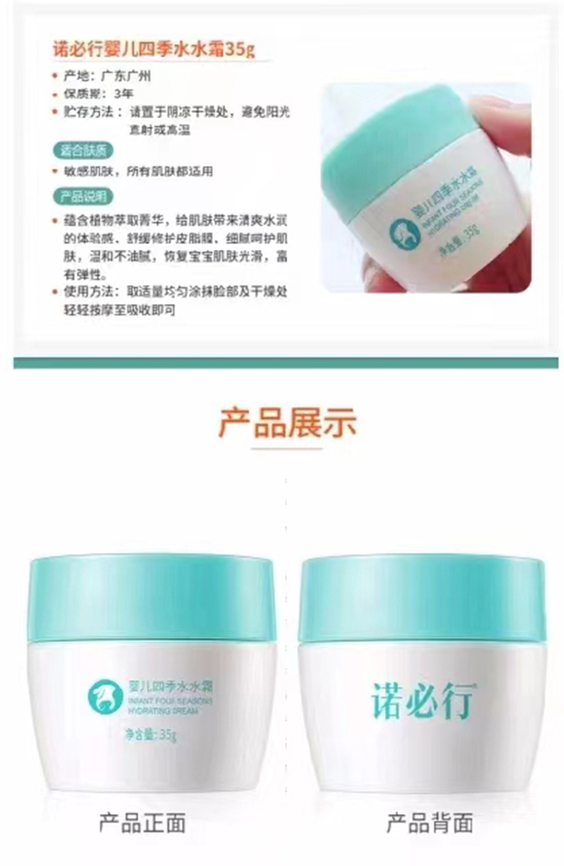 諾必行面霜系列.jpg 諾必行面霜系列.jpg