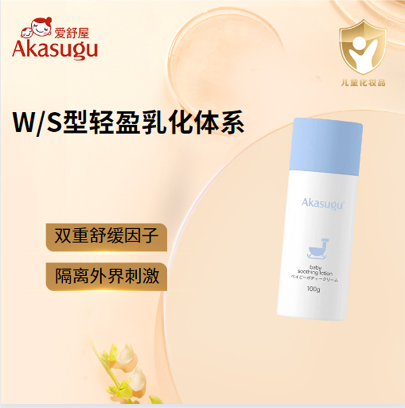 愛舒屋Akasugu嬰兒舒潤護(hù)體膏.jpg 愛舒屋Akasugu嬰兒舒潤護(hù)體膏.jpg