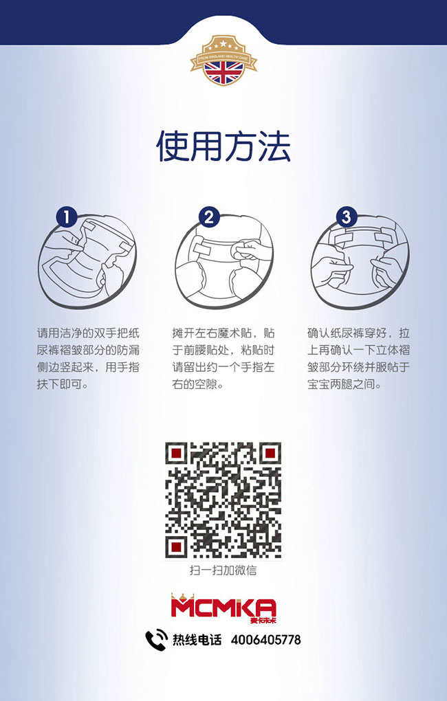 經(jīng)典紙尿褲產(chǎn)品介紹_20.jpg