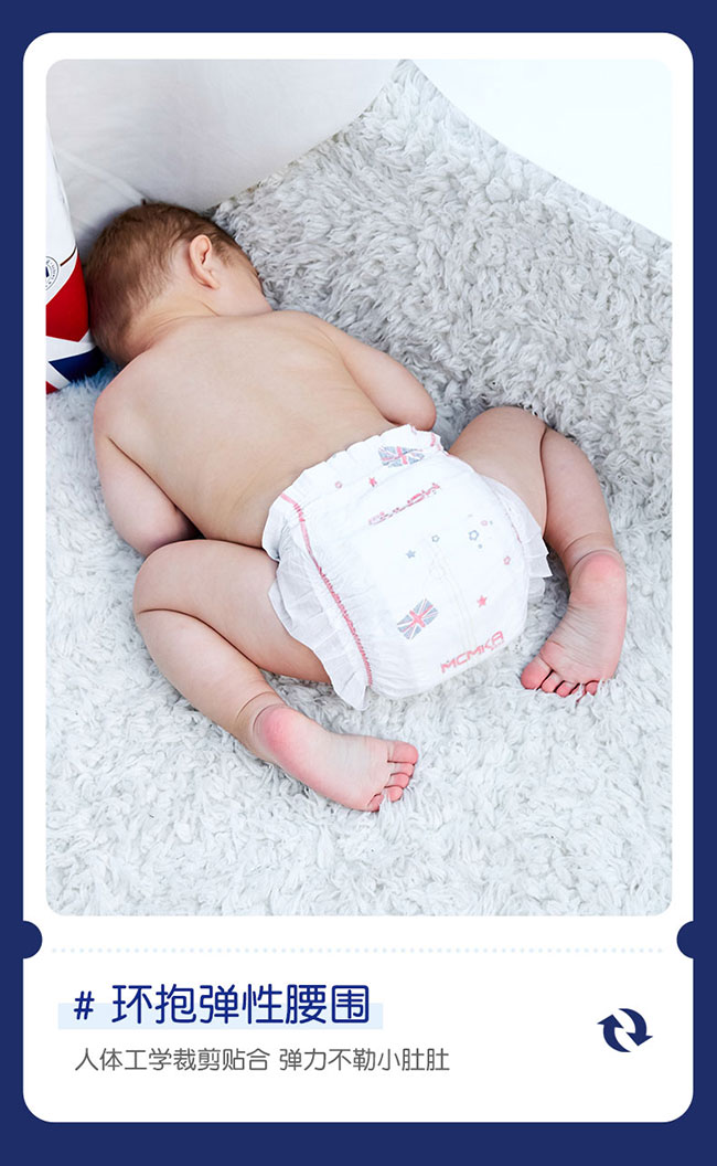 經(jīng)典紙尿褲產(chǎn)品介紹_19.jpg