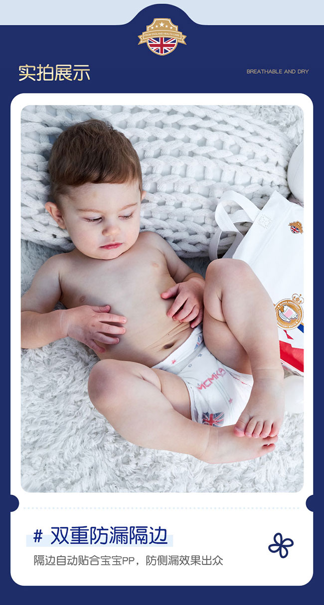 經(jīng)典紙尿褲產(chǎn)品介紹_18.jpg