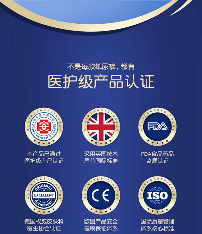 經(jīng)典紙尿褲產(chǎn)品介紹_04.jpg