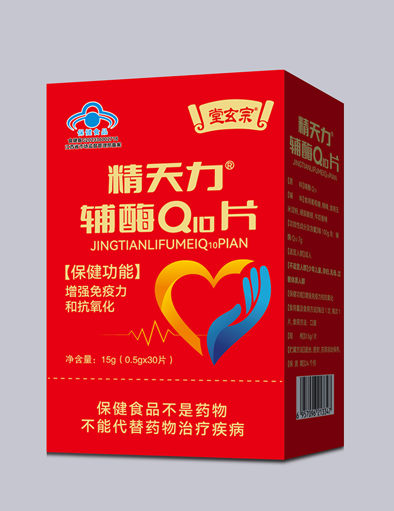 堂玄宗精天力輔酶Q10片