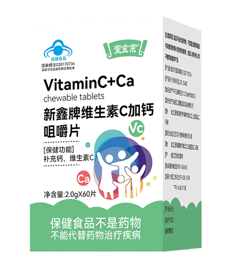 堂玄宗新鑫牌維生素C加鈣咀嚼片