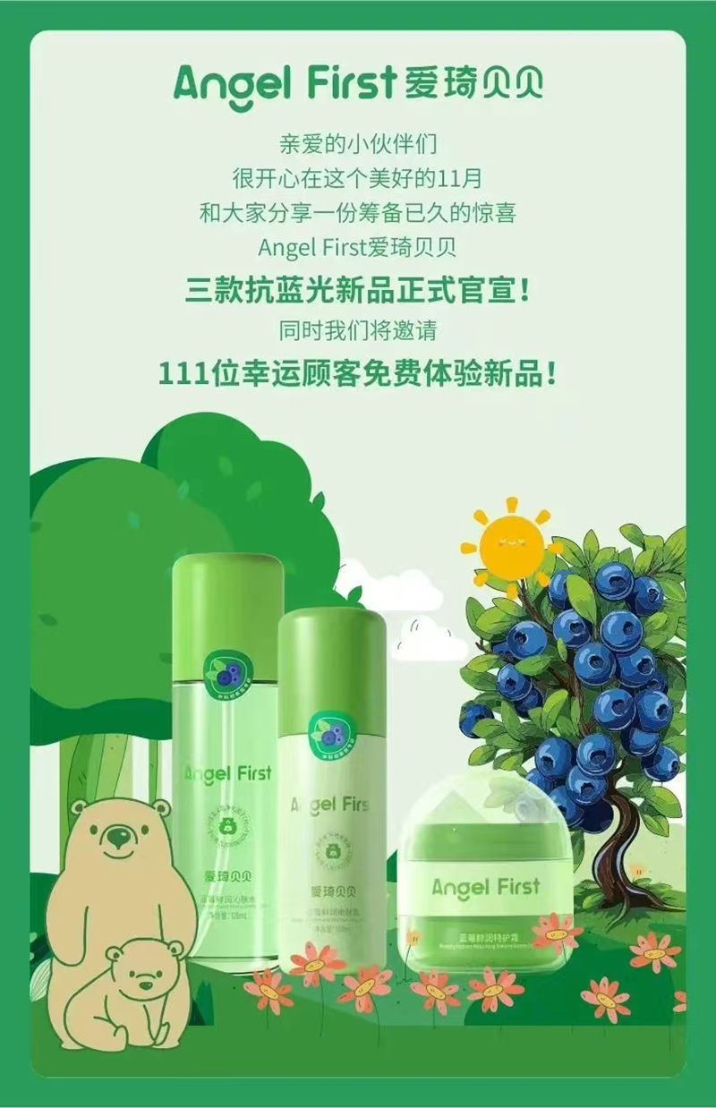 愛琦貝貝嬰童洗護(hù).jpg 愛琦貝貝嬰童洗護(hù).jpg