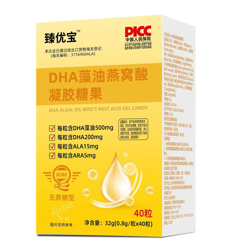 臻優(yōu)寶DHA藻油燕窩酸凝膠糖果 40粒.jpg 臻優(yōu)寶DHA藻油燕窩酸凝膠糖果 40粒.jpg