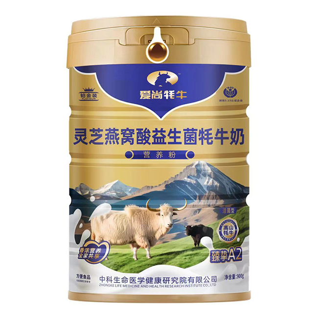 愛(ài)尚牦牛靈芝燕窩酸益生菌牦牛奶營(yíng)養(yǎng)粉.jpg 愛(ài)尚牦牛靈芝燕窩酸益生菌牦牛奶營(yíng)養(yǎng)粉.jpg