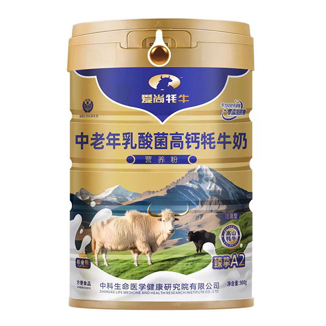 愛(ài)尚牦牛中老年乳酸菌高鈣牦牛奶營(yíng)養(yǎng)粉.jpg 愛(ài)尚牦牛中老年乳酸菌高鈣牦牛奶營(yíng)養(yǎng)粉.jpg