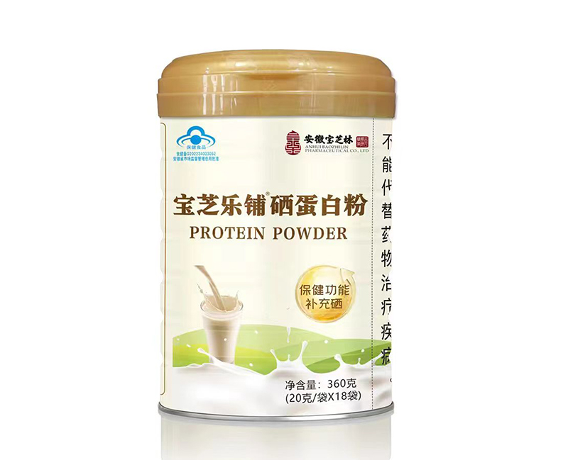 安徽寶芝林寶芝樂鋪硒蛋白粉.jpg 安徽寶芝林寶芝樂鋪硒蛋白粉.jpg