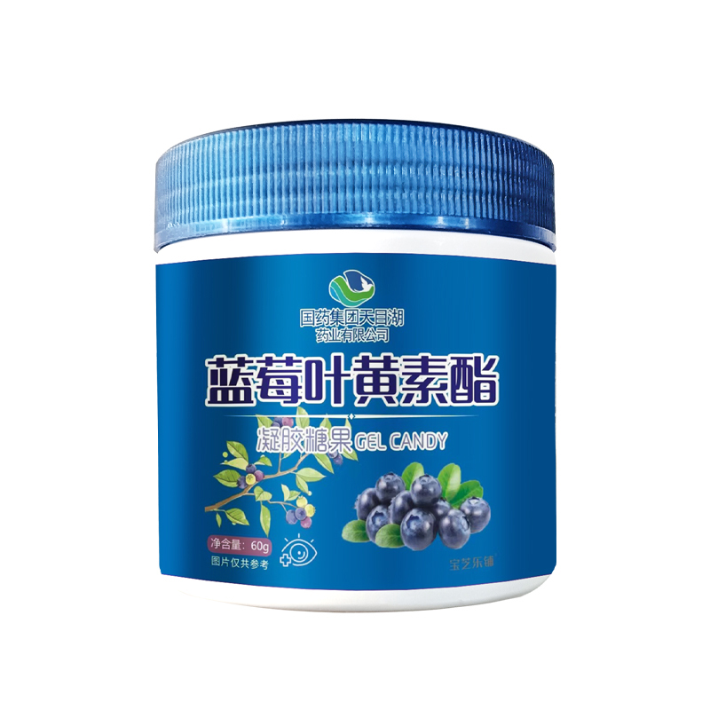 國藥集團(tuán)天目湖藥業(yè)有限公司藍(lán)莓葉黃素酯凝膠糖果