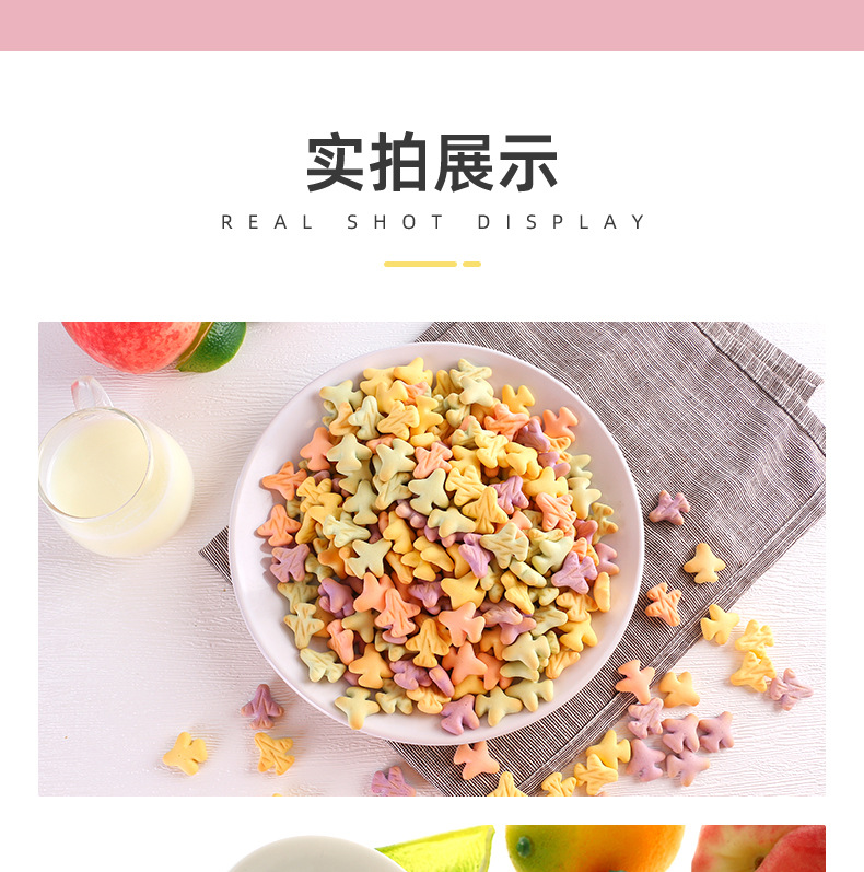 果蔬飛機造型餅干 (8).jpg